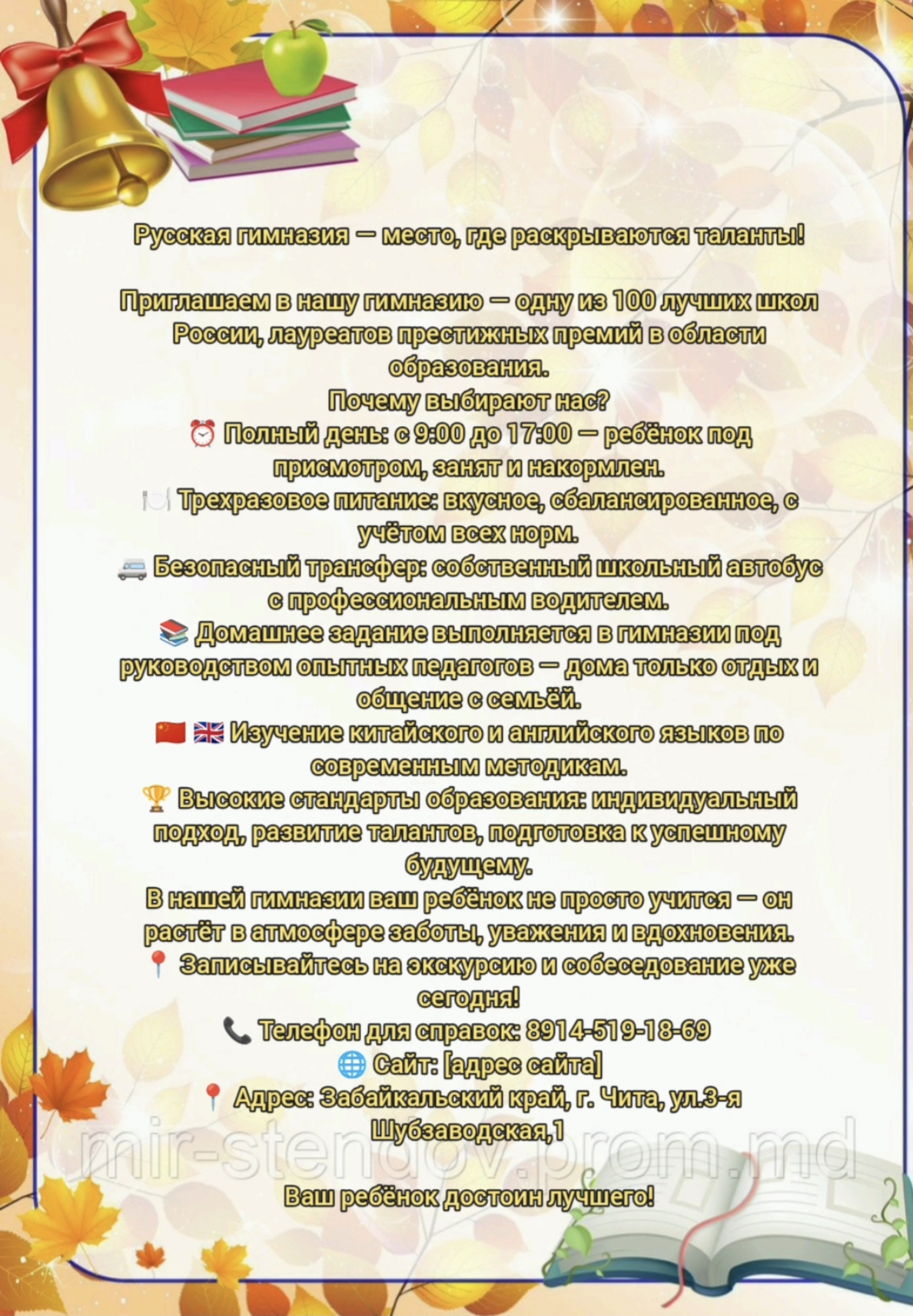 реклама